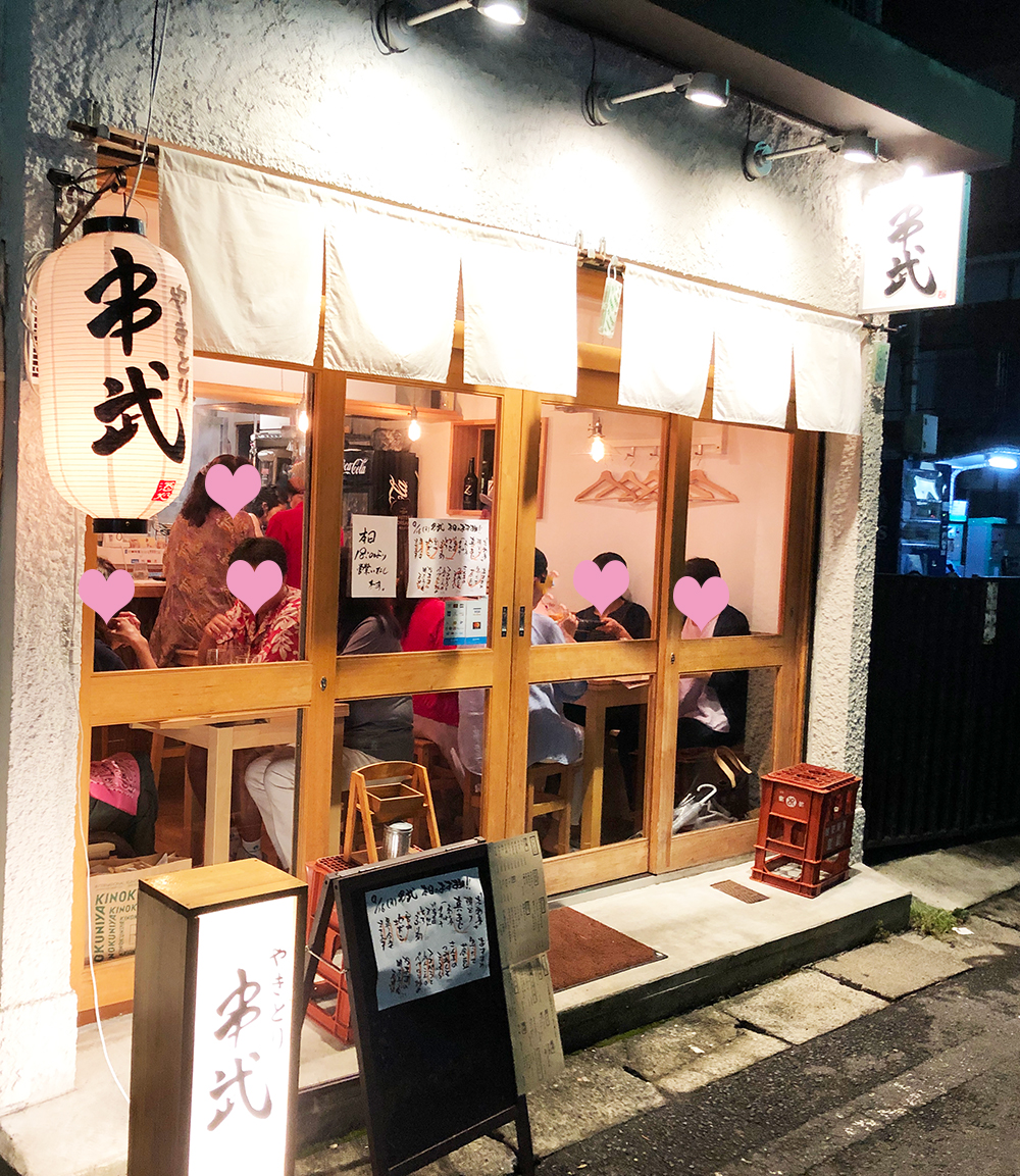 【大船】やきとり串武 仲通りの外れにあるやきとりの美味しいお店やきとり串武