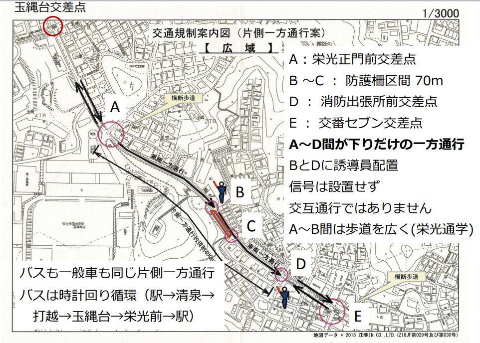 栄光坂クルマ・バス片側下りのみ一方通行図