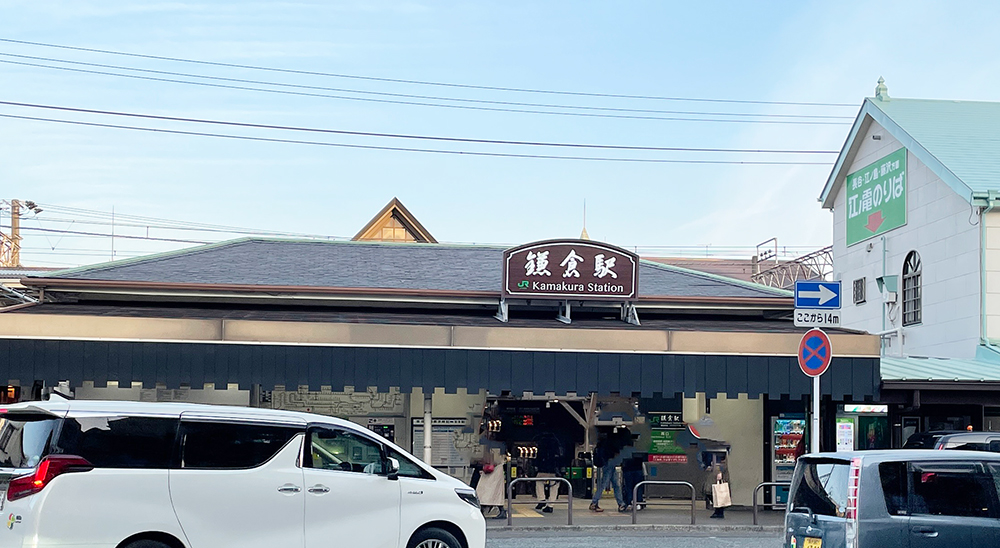 鎌倉駅西口